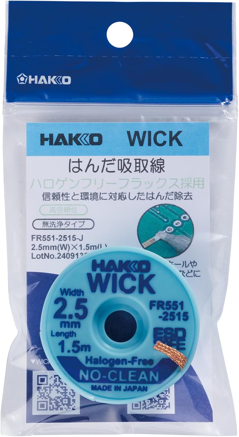 HAKKO FR551-2515-J はんだ吸取線 2.5mm×1.5m