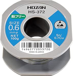 HOZAN HS-372 鉛フリーはんだ 0.6mm