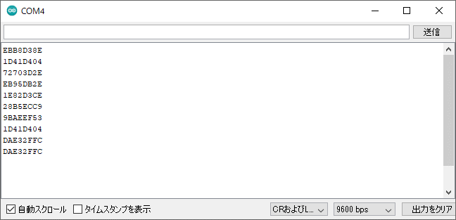 Arduinoからのシリアル出力
