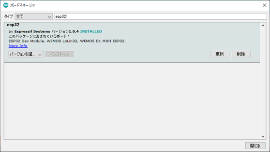 ボードマネージャー選択