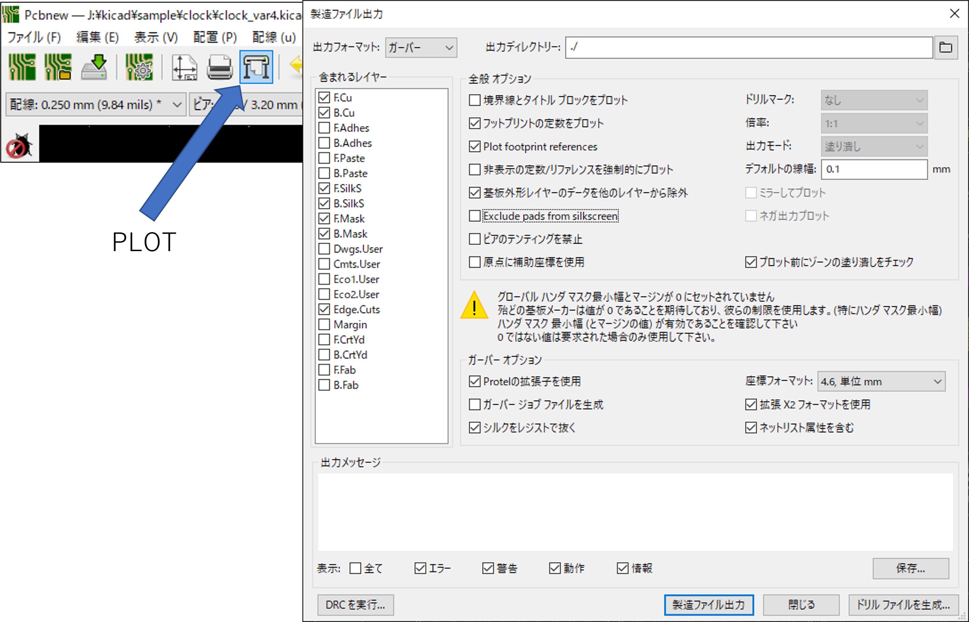 ガーバー出力設定
