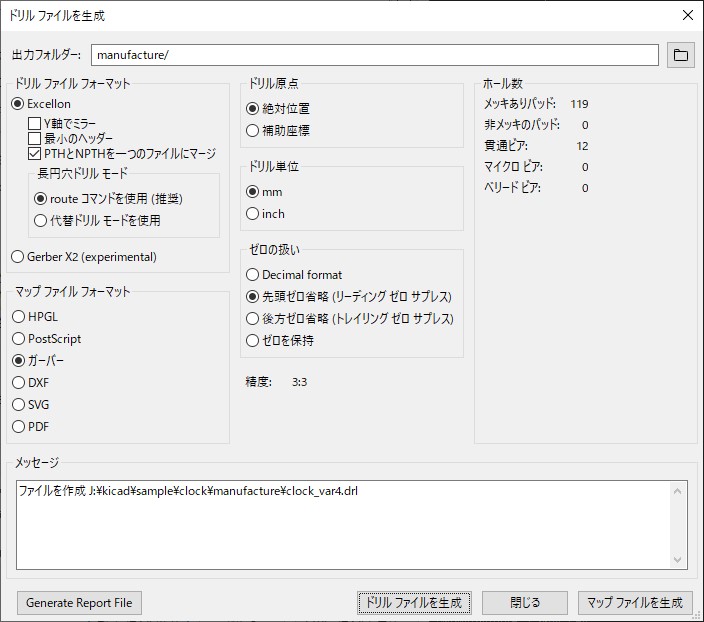 ドリルファイル出力設定