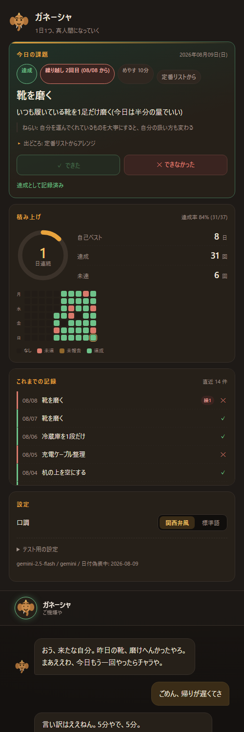 狭幅レイアウトのPCアプリ全体像
