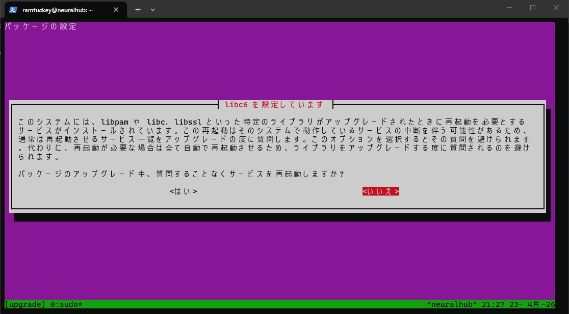 サービスの自動再起動を許可するか確認される